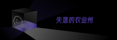 美国农人依托机械化、